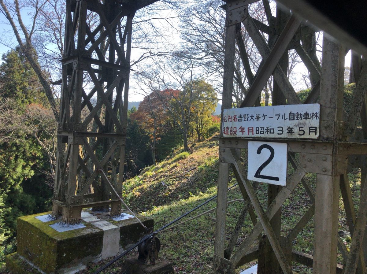 吉野には日本最古のロープウェイ。昭和一桁に作られた鉄塔がまだ現役です。機械...