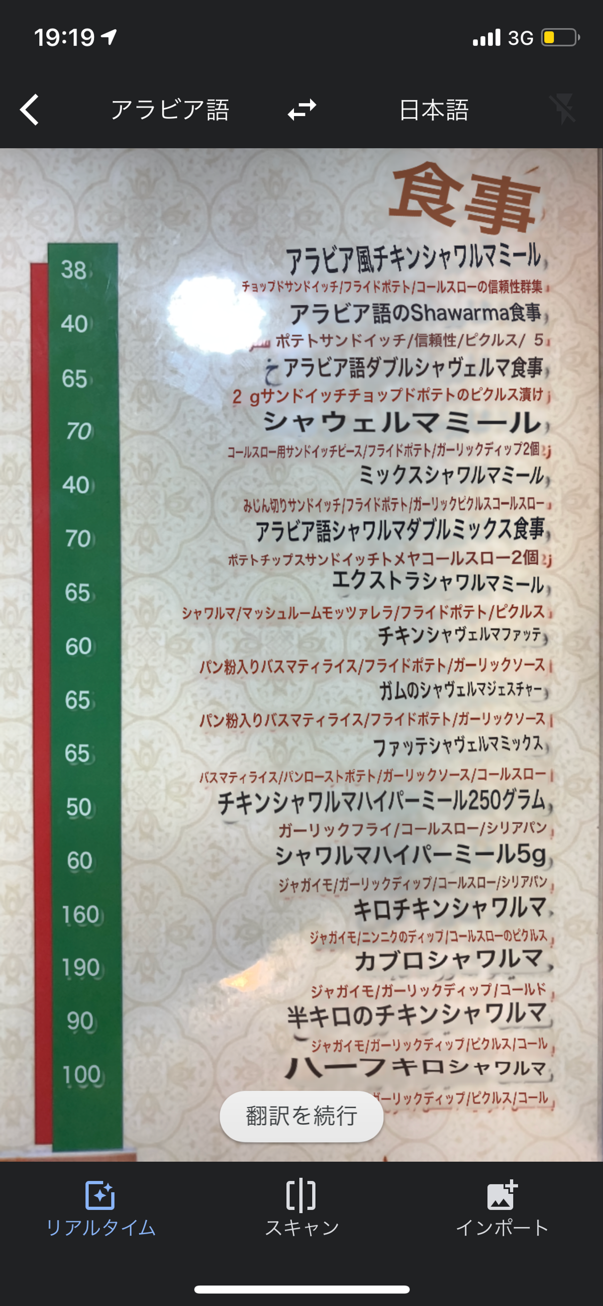 砂漠の後の市内での夕食。
そんなに美味くない。大手チェーンような味。

ア...