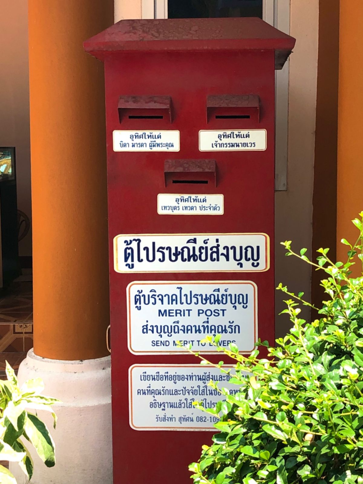 ワット ダッパイ วัดดับภัย

小さいけどすごく鮮やかなお寺
ドネ...