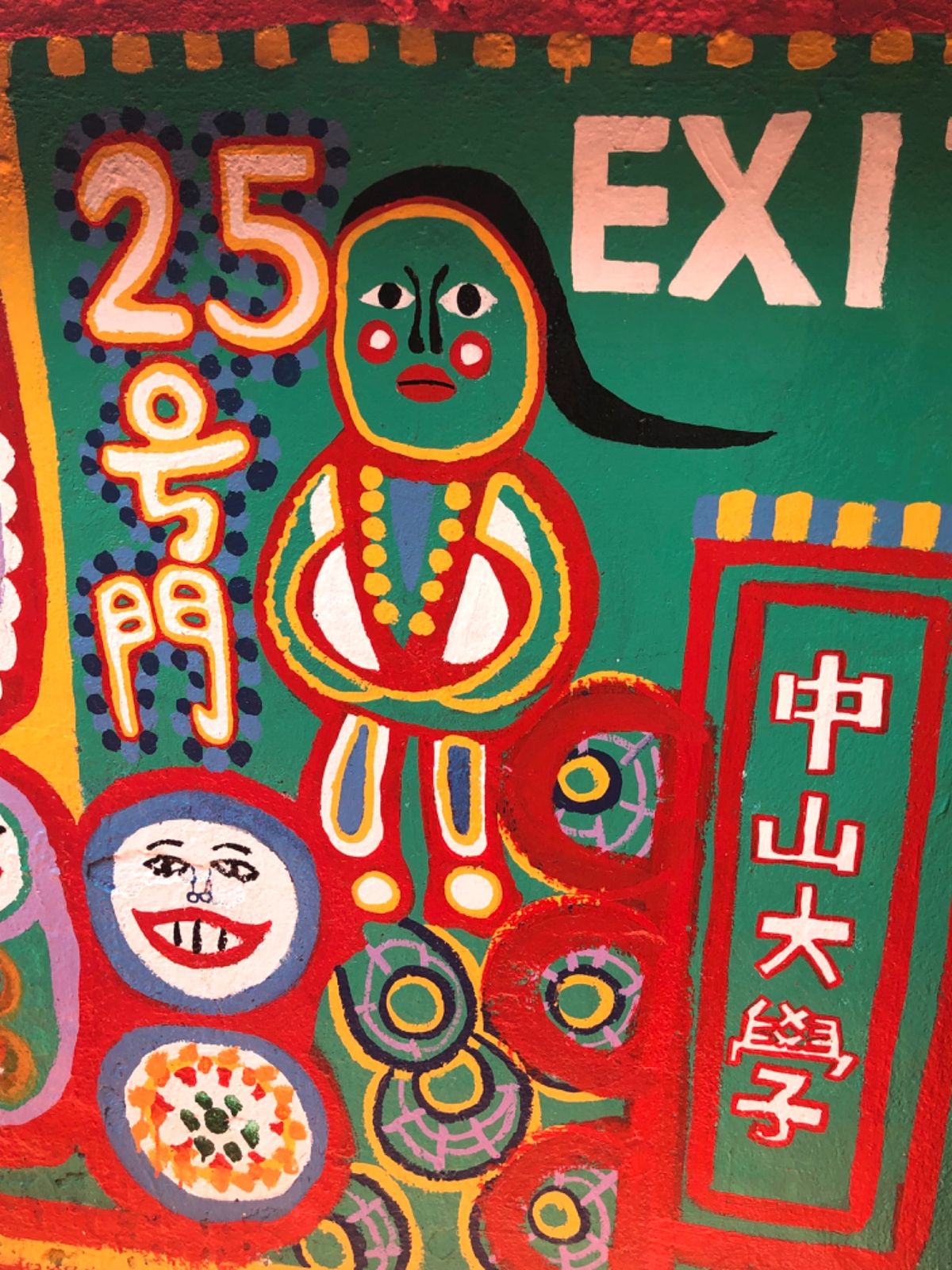 彩虹眷村

ずっと行ってみたかったんだけど、
思った以上に小さな村😳