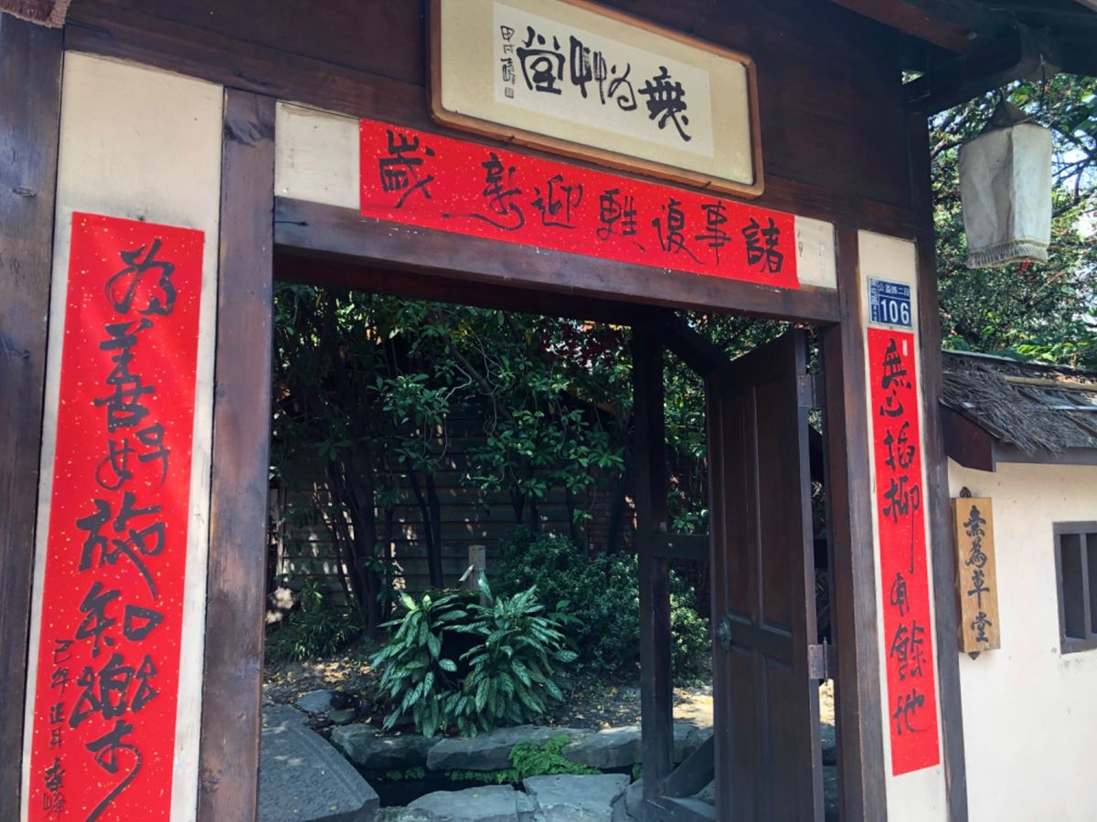 無為草堂

ランチを食べたお店
古風な中国風のインテリアとお庭が可愛かった...