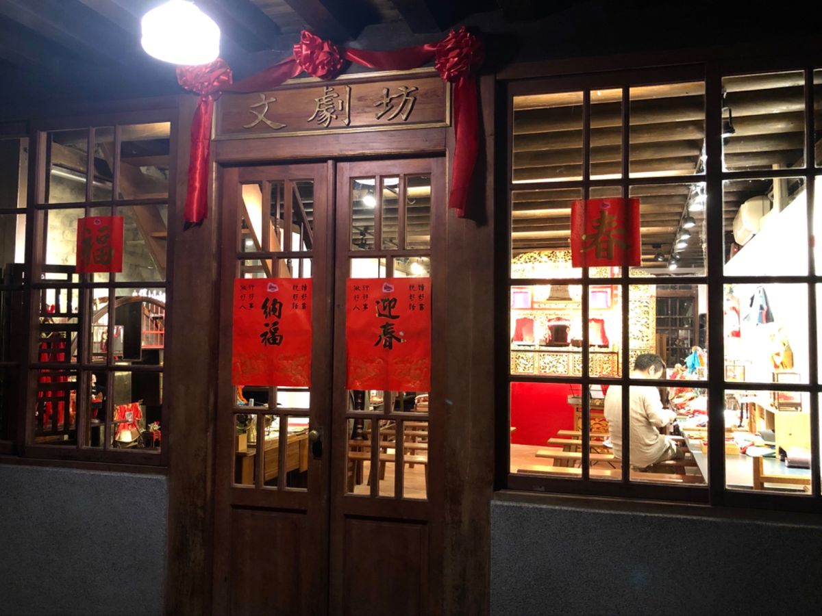 剝皮寮歴史街区 剝皮寮歷史街區

建築物好きなので
こういう歴史的な街並み...