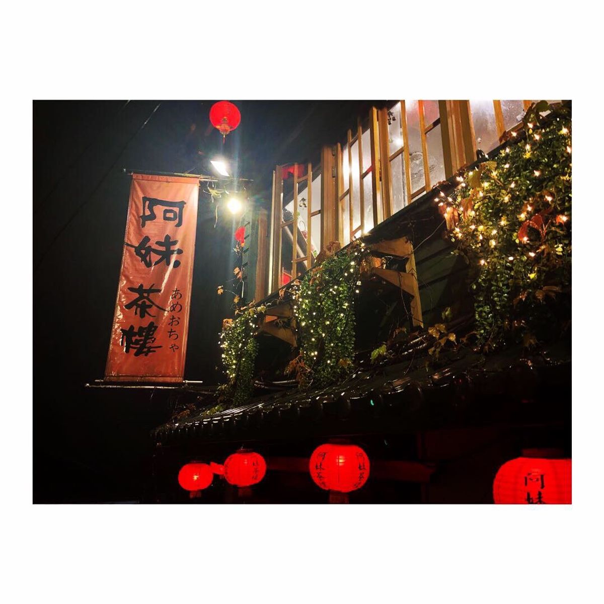 千と千尋を観てから
ずっと行ってみたかった九份は
あいにくの土砂降り😭

...