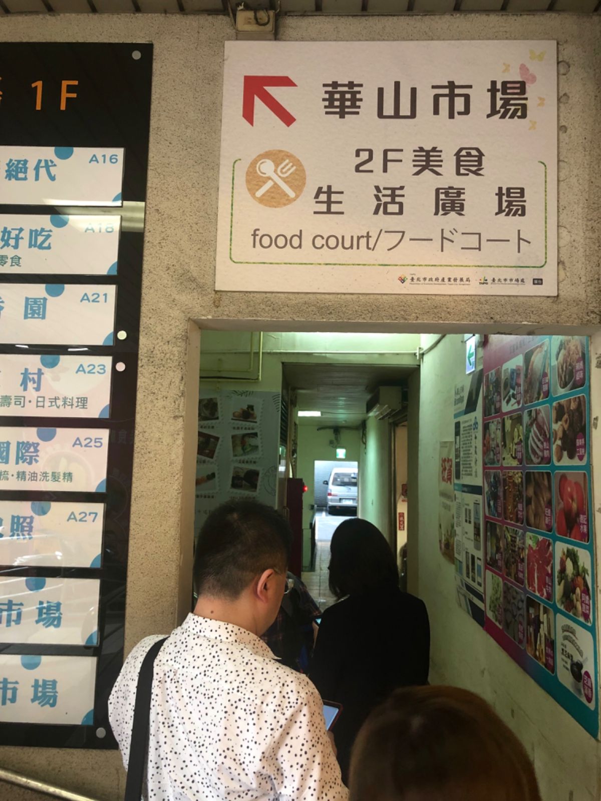 阜杭豆漿

台北で朝食を食べるなら
絶対行ったほうが良い！と激推しされて
...