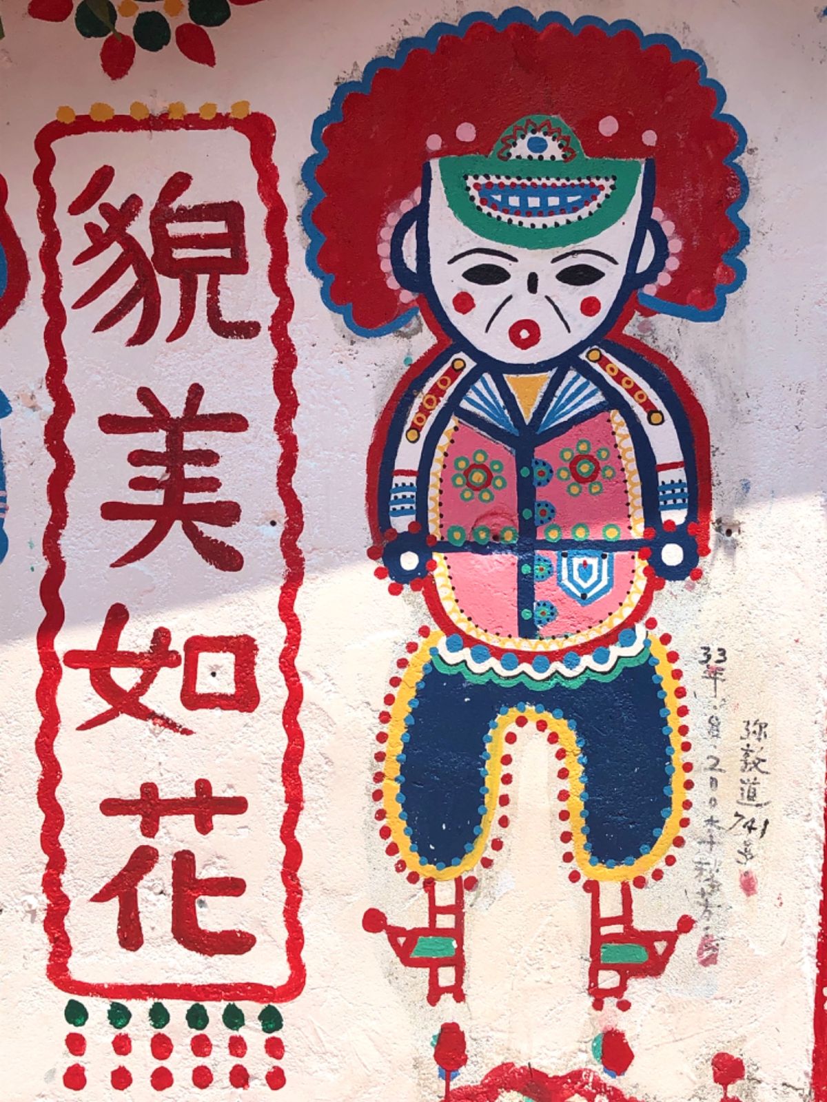 彩虹眷村

顔パネル、あれやこれやと試して遊んだんだけど
顔芸に走ってしま...