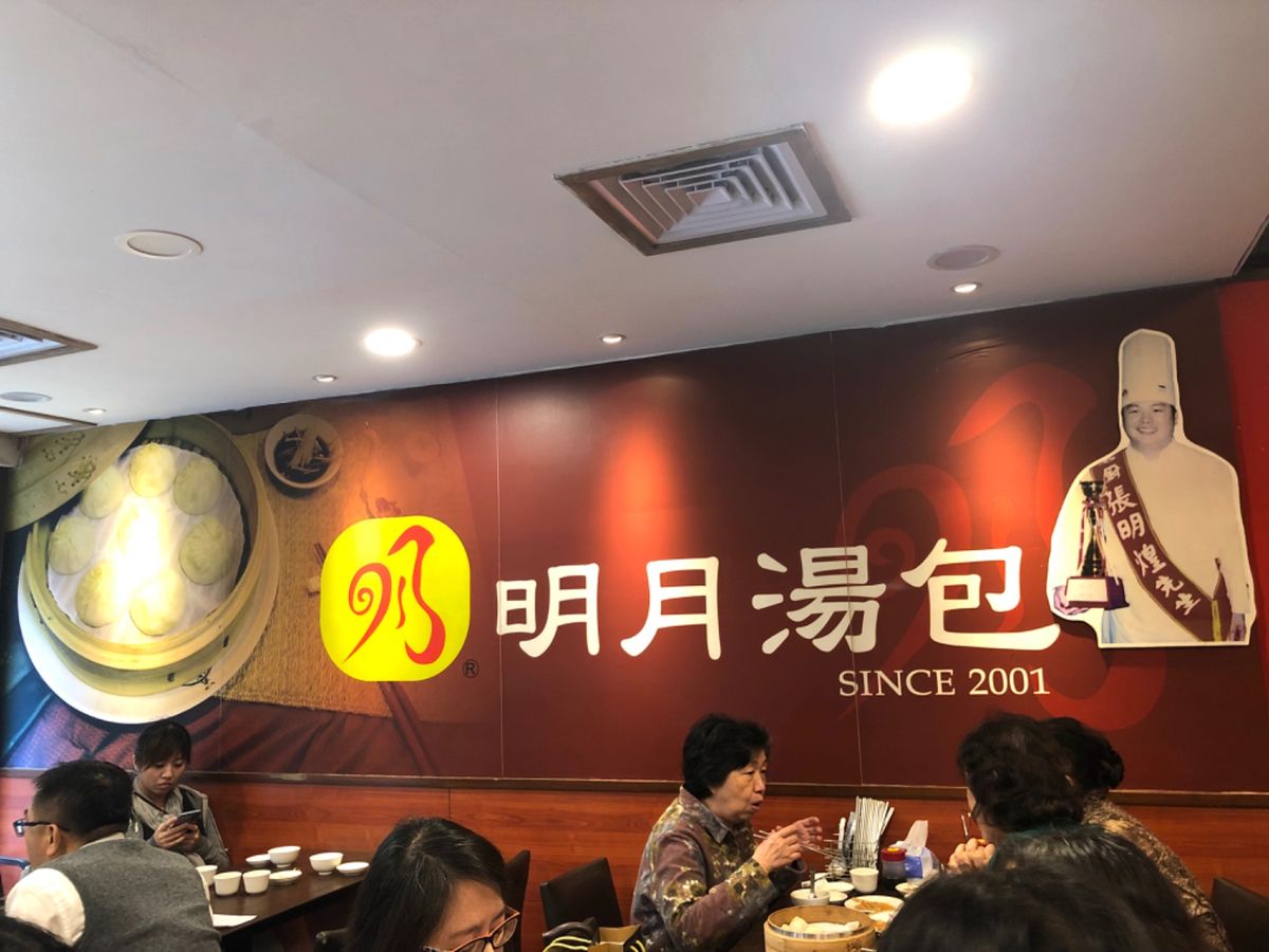 明月湯包

ここの小籠包もやっぱりなんだかんだでスタンダードが1番美味しか...