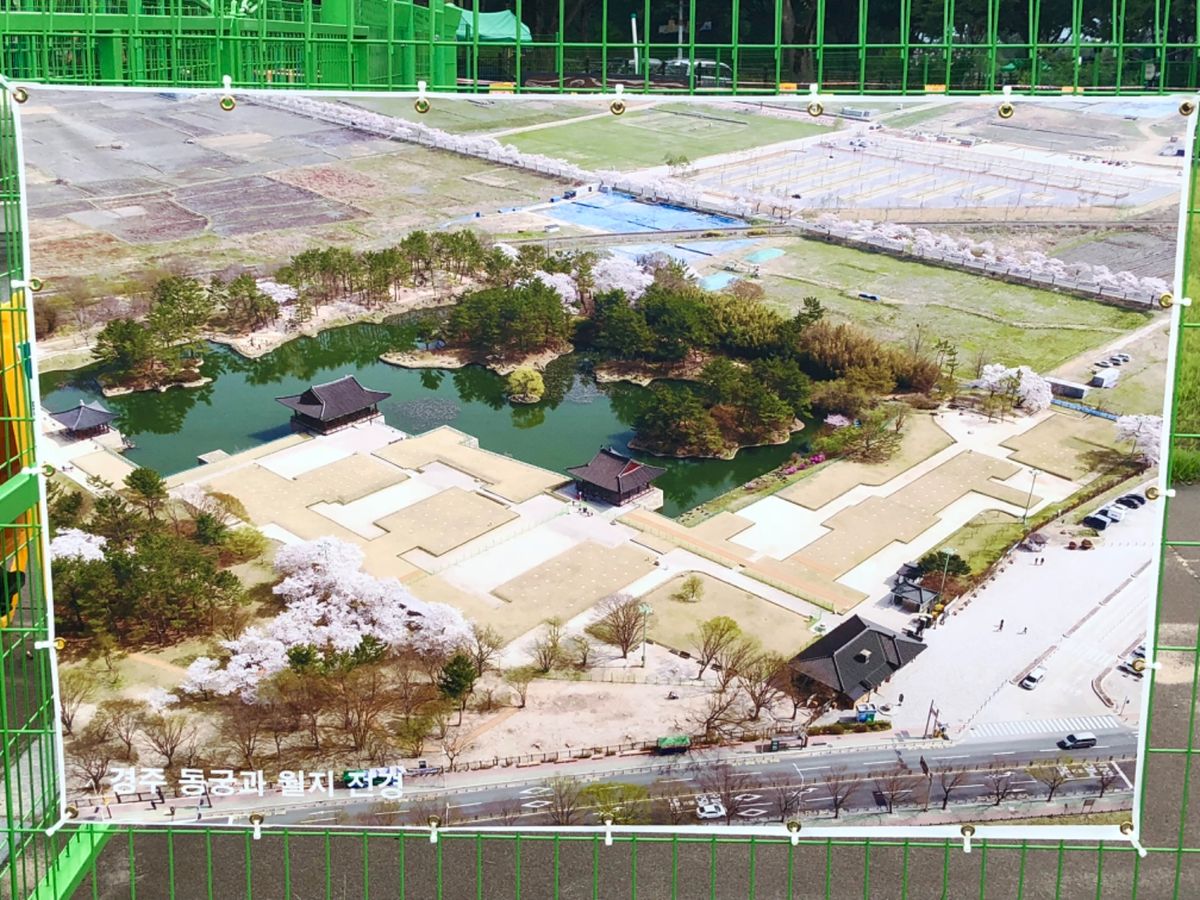 初めての慶州
まずは雁鴨池へ

ここは新羅の都、金城があったところらしい
...