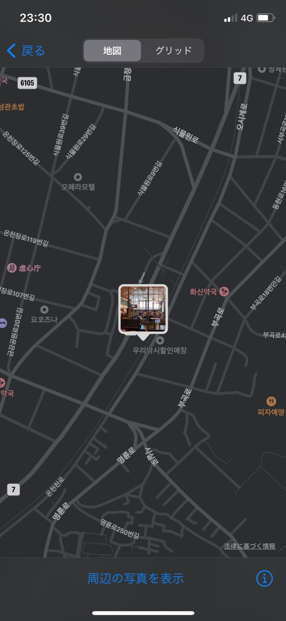 このオシャレカフェは
あんバターフランス（？）みたいなやつが有名らしく
韓...