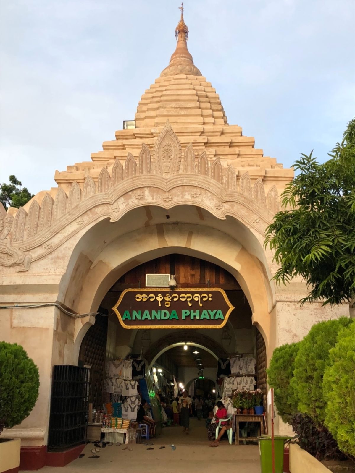 ANANDA PHAYA

入口のところが露店色強すぎて
ショッピングモー...