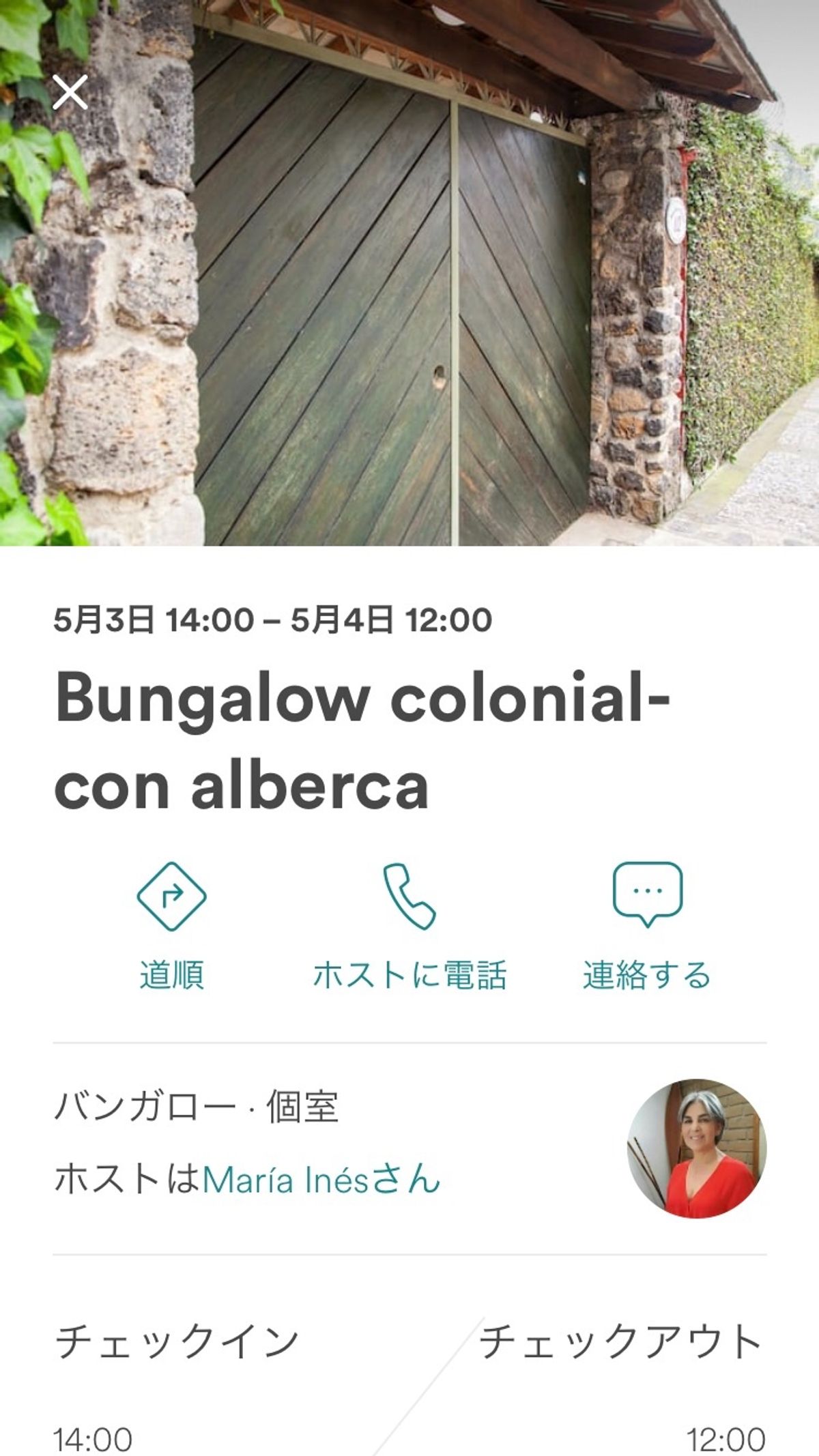 クエルナバカで泊まった宿は
最初は場所がちょっとわかりにくかったけど
お部...