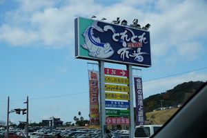 とれとれ市場