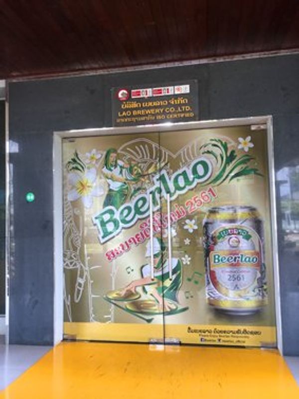 ラオス人民民主共和国・ルアンパバーン「ラオス」の写真：ビアラオ本社。
警備室で止められ、なぜか...