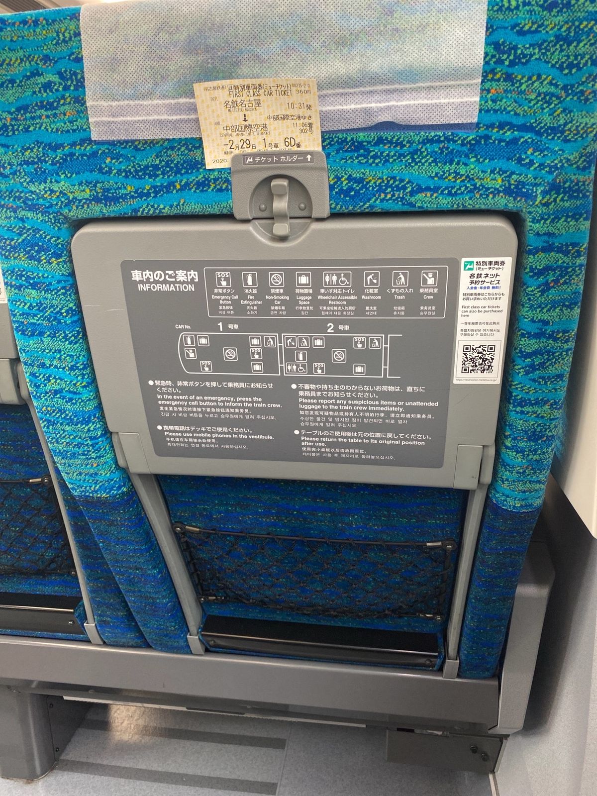 JALのJGC修行も兼ねてたので国内も混ぜ込んでみた。
名古屋は何度も来て...