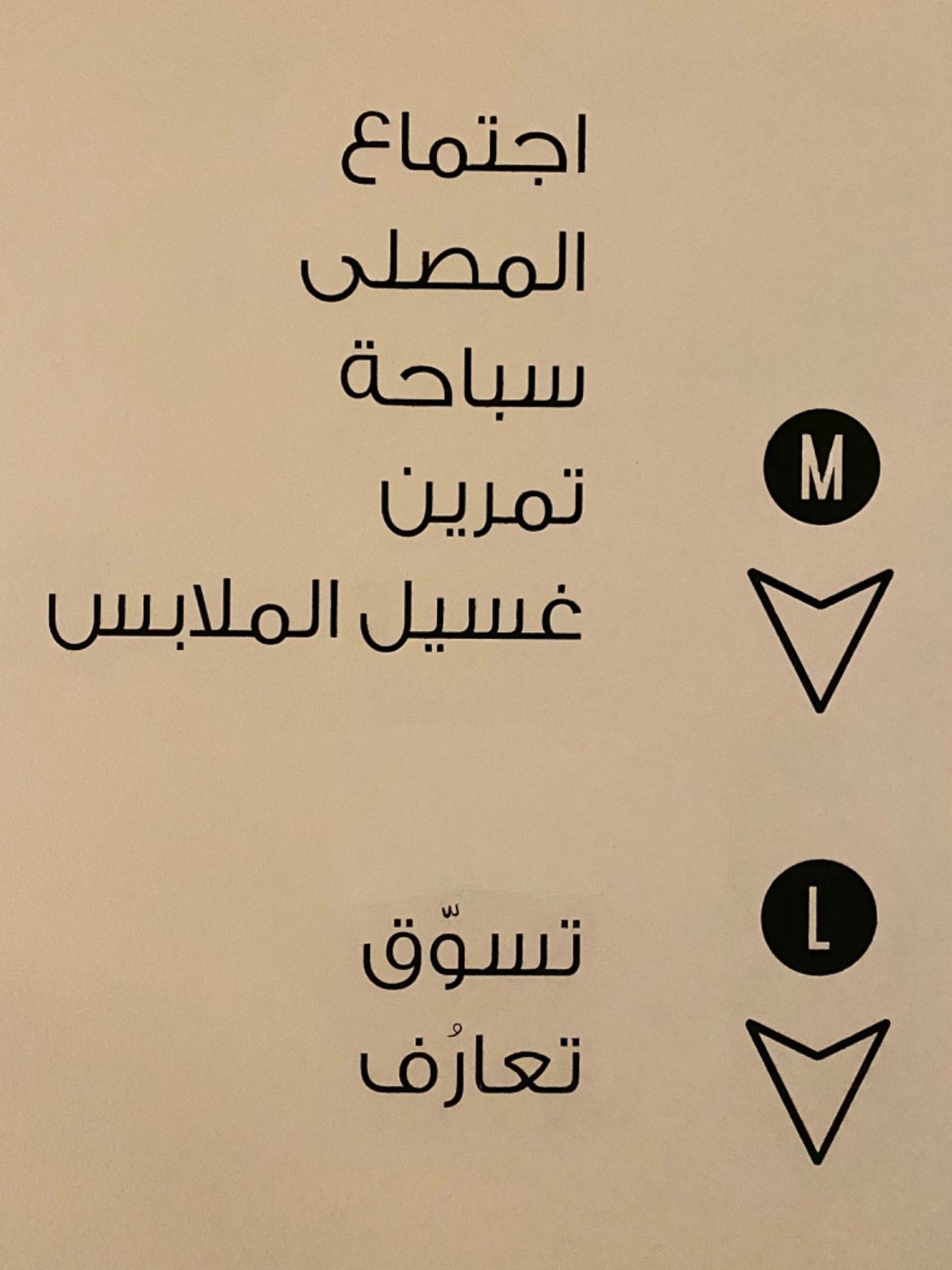 ローブダウンタウンのパブリックスペース
フォントとかも含めてデザインがいち...