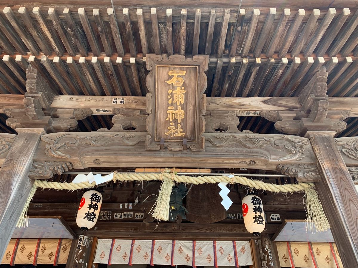 石浦神社で参拝⛩逆さ狛犬がお出迎え♡