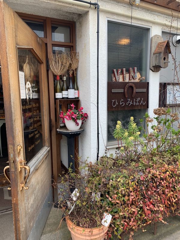 日本・石川県、「女子旅！桜満開の金沢へ‼︎」の写真：おしゃれなパン屋さん🥯ひらみぱん🥐