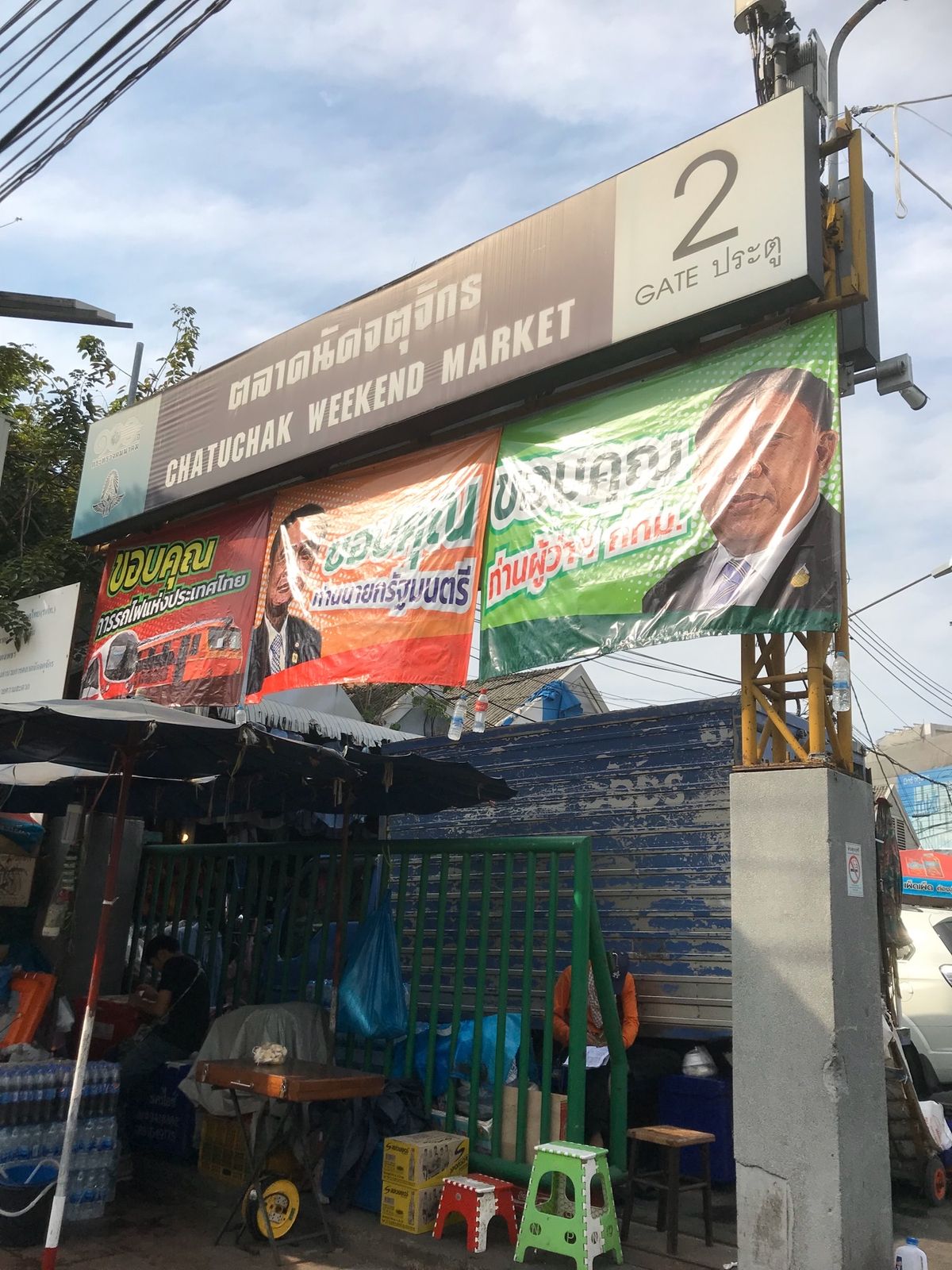 CHATUCHAK  WEEKEND  MARKET