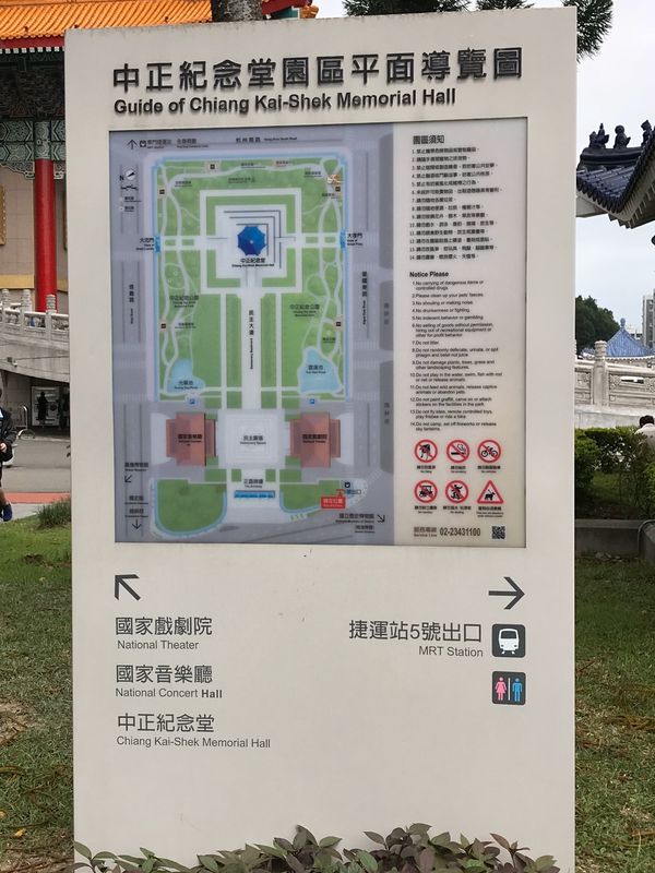 台湾「台北」の写真：中正記念堂①