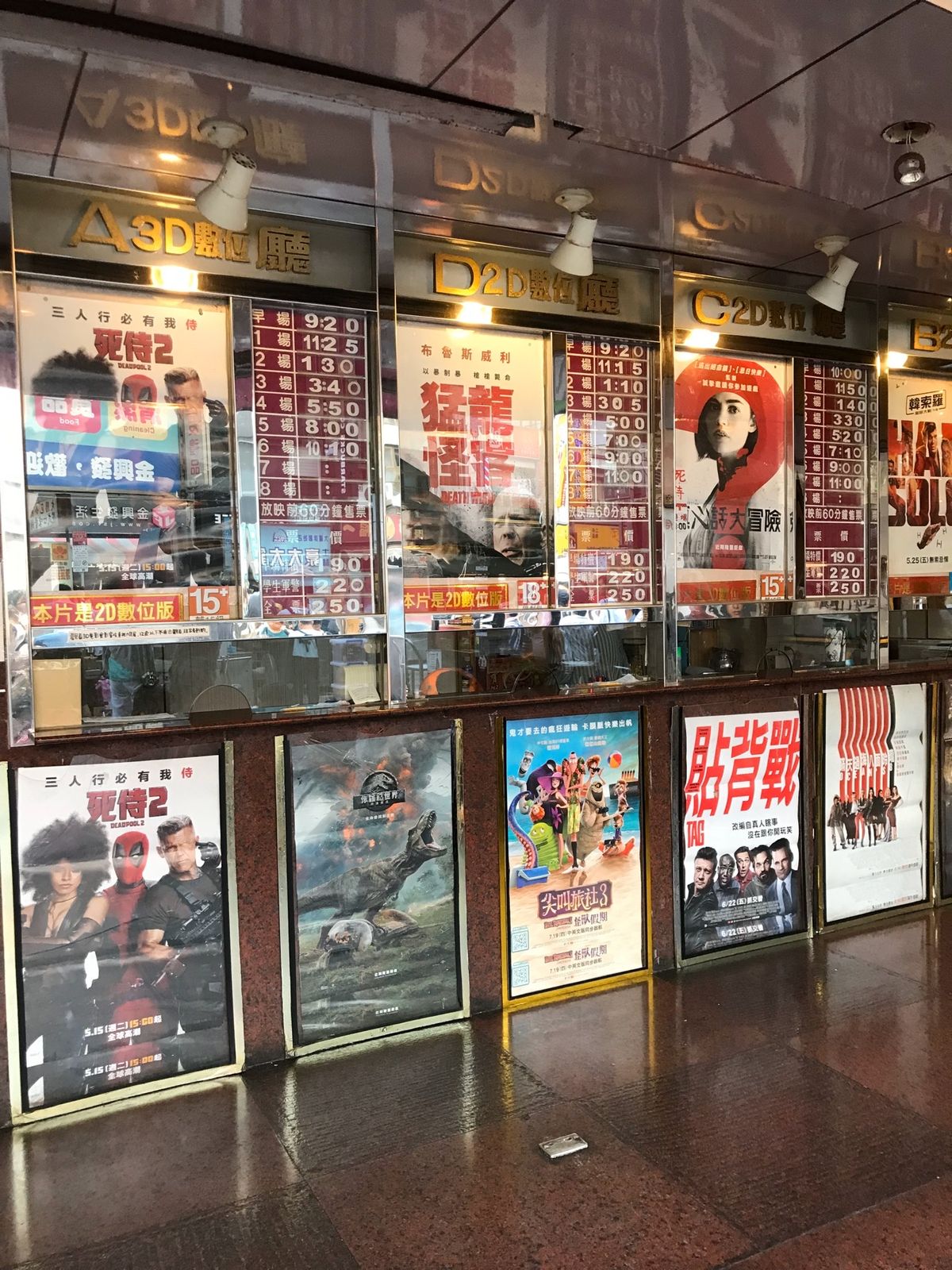 士林夜市近くのレトロな映画館