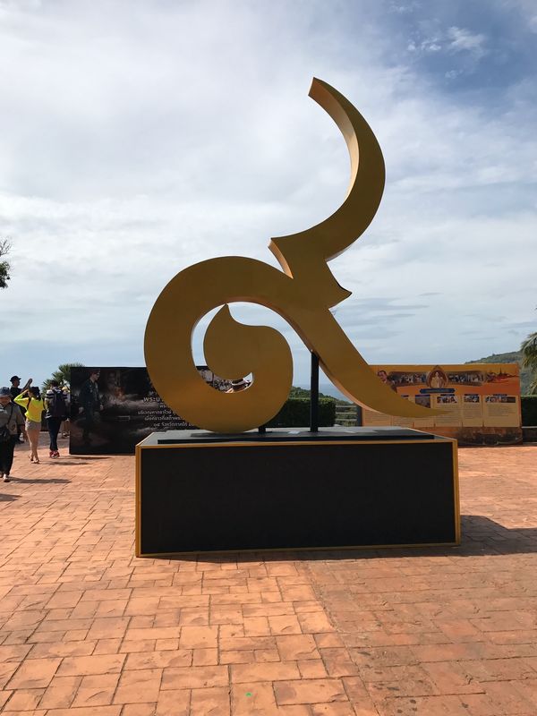 タイ・プーケット「Phuket」の写真：プロムテープ岬