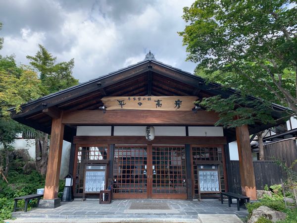 日本・日光「栃木へ！女子旅‼︎」の写真：湯西川温泉「平の高房」にお世話をなりまし...