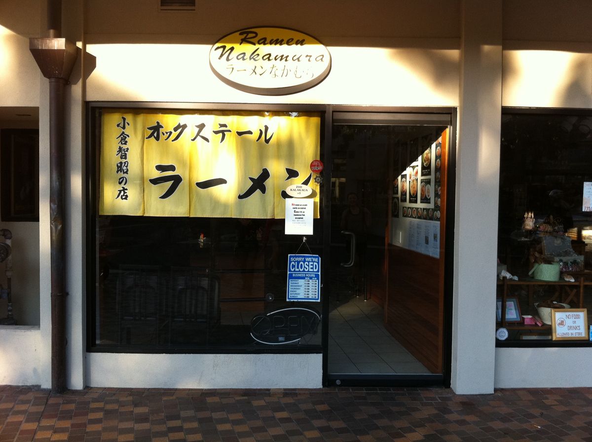 多分今はもうないと思うけど、ニュースキャスター小倉さんオーナーの？ラーメン...