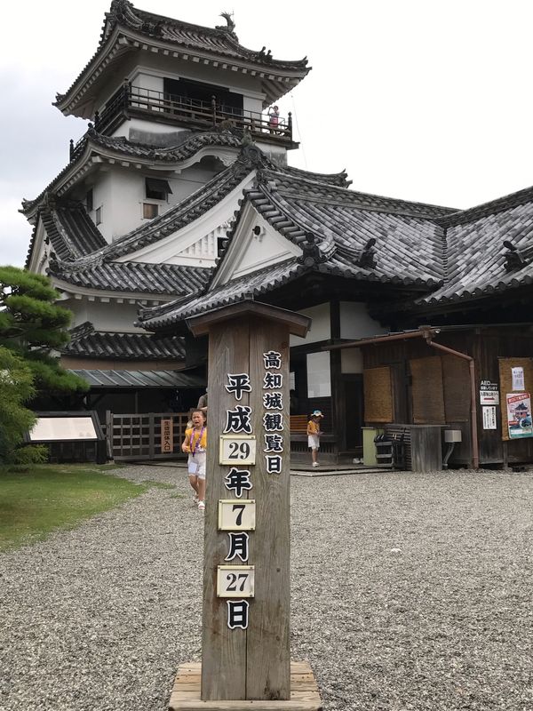 日本「高知」の写真：高知城