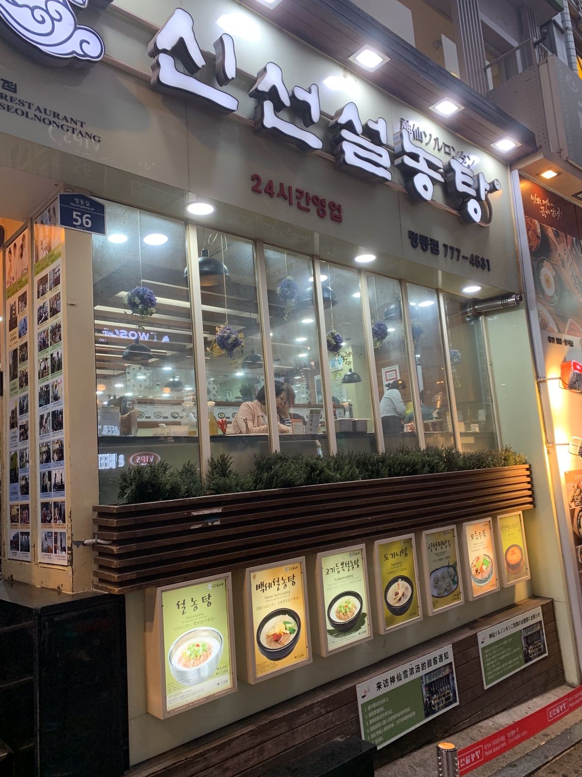 ソウルで宿泊したホテル🏨
パシフィックホテル
明洞