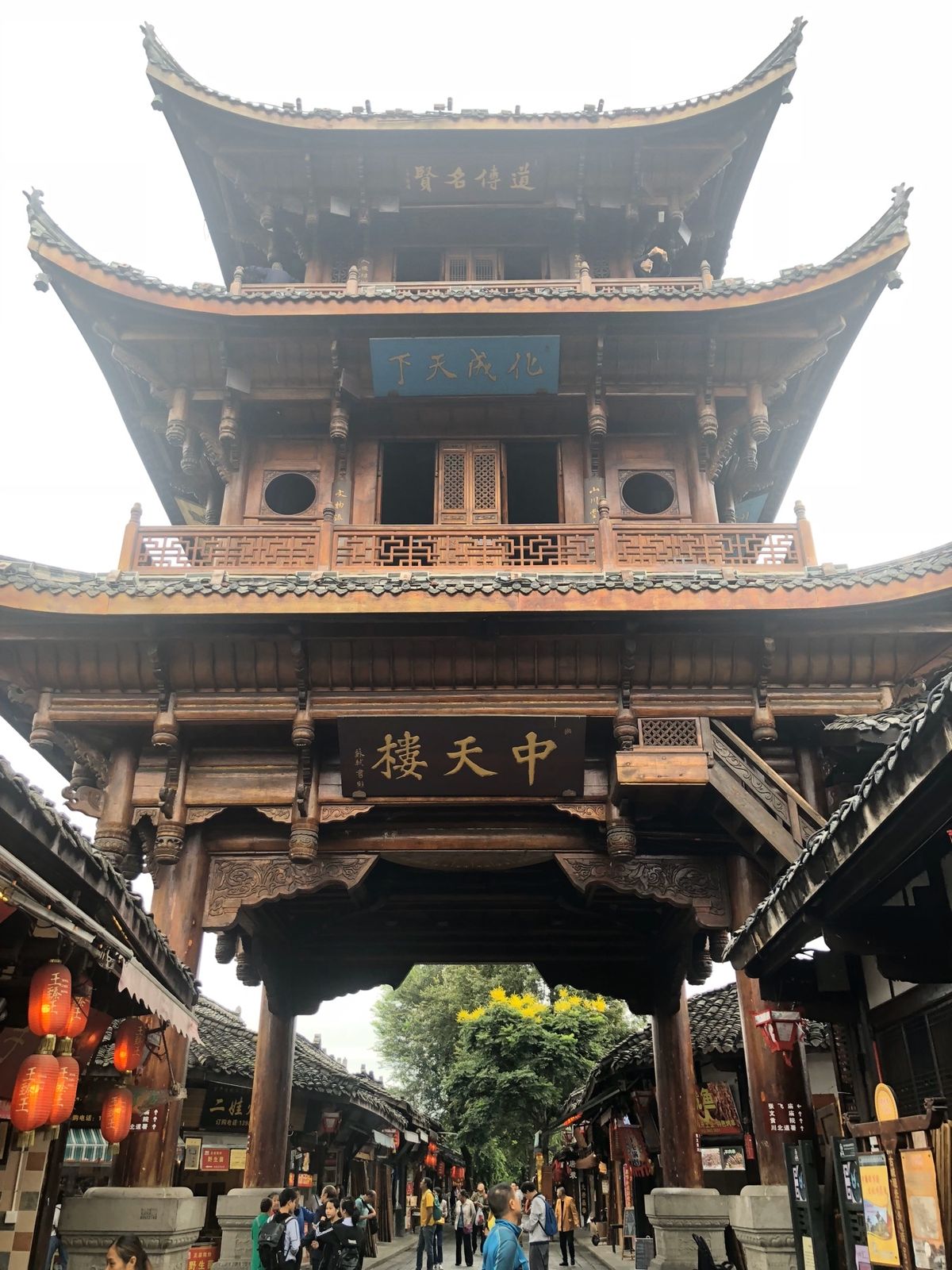 閬中