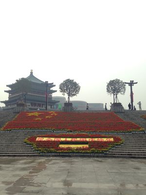 西安