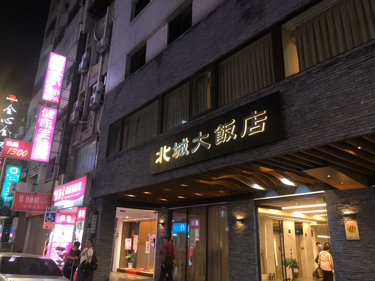 クリスマスの近づく成田空港から、エバー航空の便で台北・桃園国際空港へ。
乗...