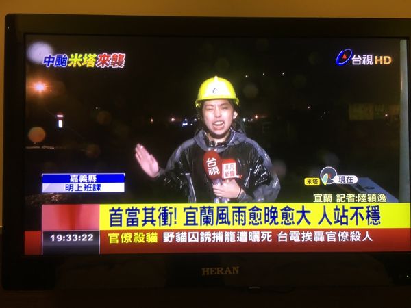 台湾・台北「台風の台北旅行」の写真：9月.10月の台湾旅行はリスキー