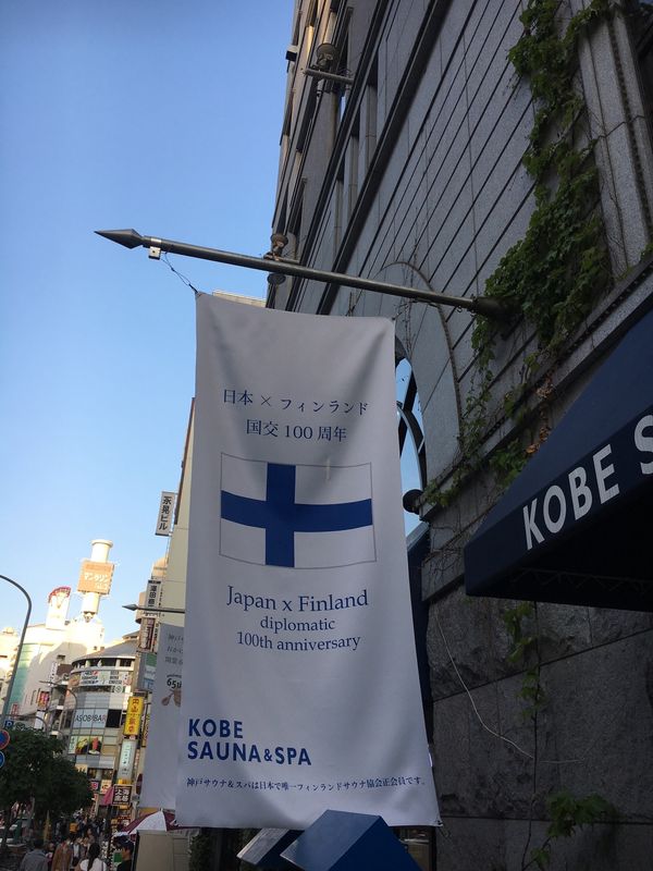 日本「Kobe, Japan」の写真