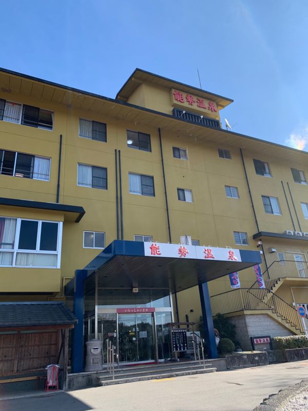 日本・大阪府「能勢温泉でボタン鍋を」の写真:能勢温泉の外観とお部屋。
普通と言えば普通。