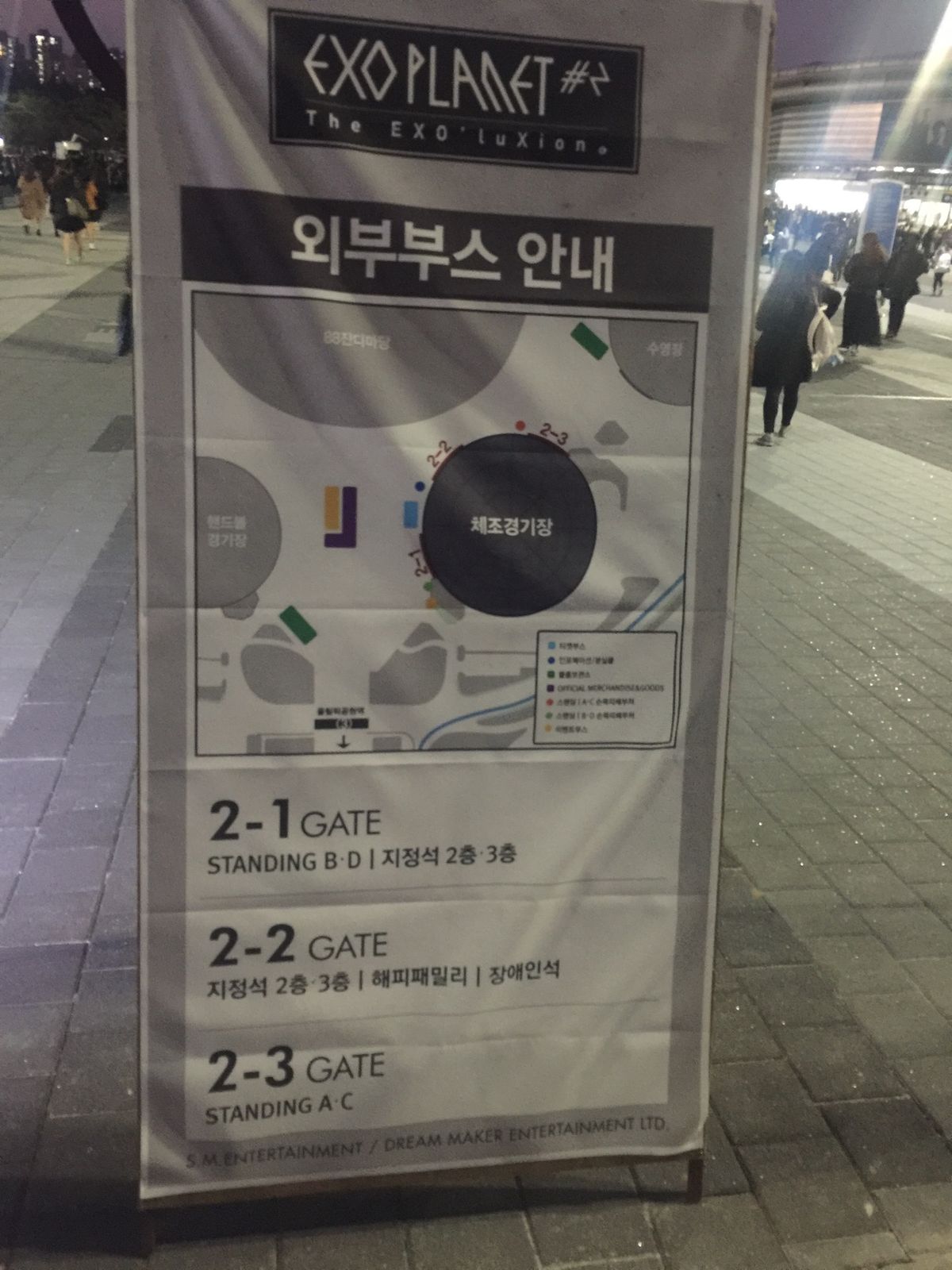 EXOのコンサートのために渡航でした。