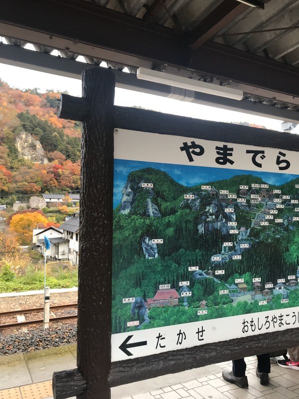 日本「山形」の写真