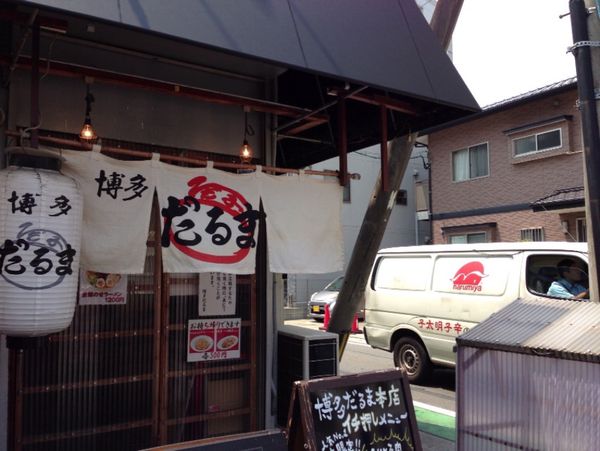 日本「福岡」の写真