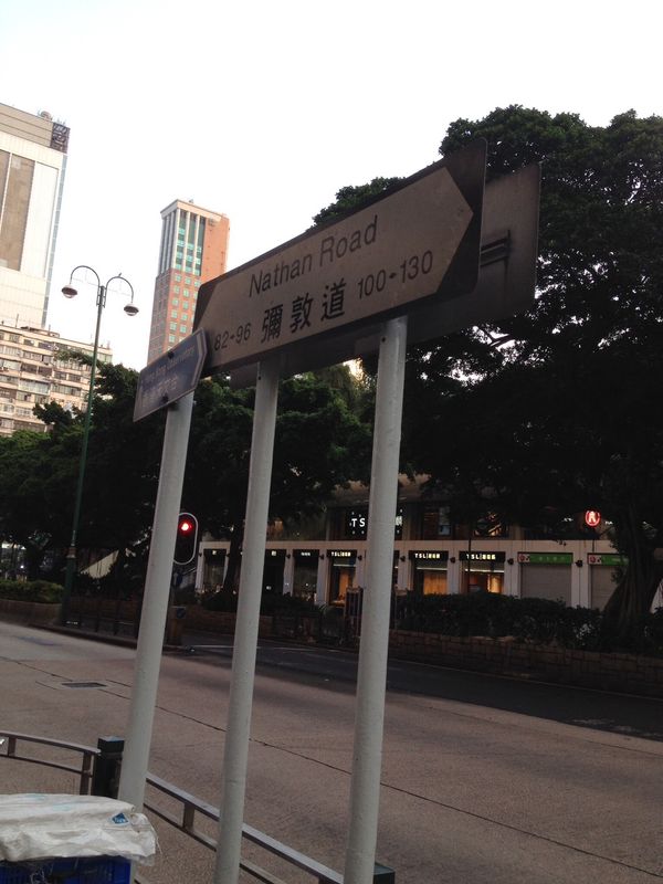 香港「Hongkong」の写真