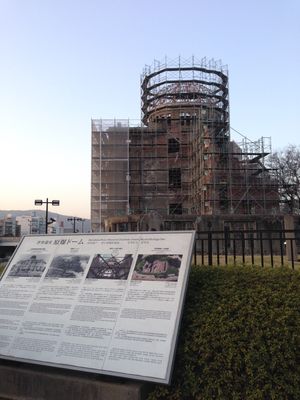 岩国、広島