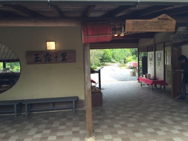 日本「「静岡県　玉露の里」」の写真：現在、民間事業者が委託管理を受けて、再建中。