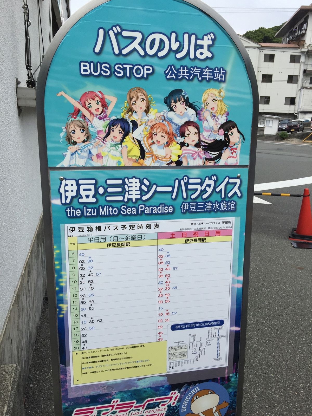 ラブライブで、地域起こし！