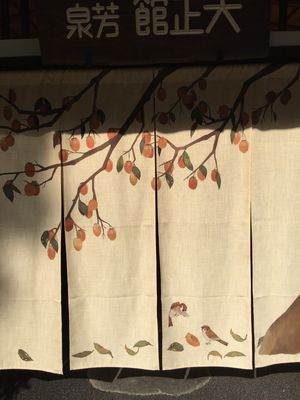 レトロです。潮カツオうどんが絶品‼️