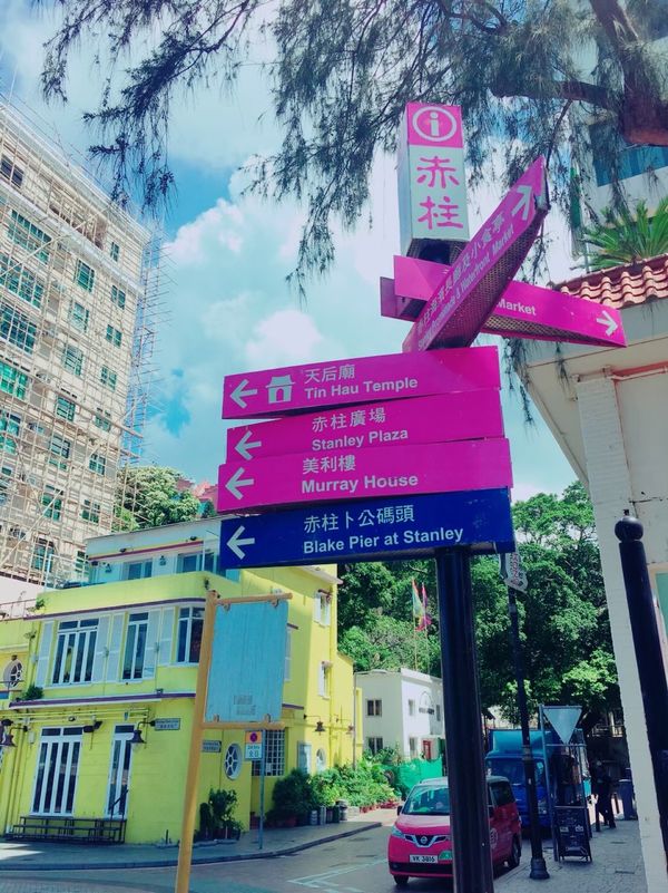 香港・赤柱　「Hong Kong」の写真