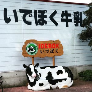 良い牛乳🥛から良いチーズ‼️