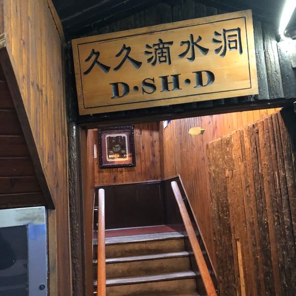 中国「「グルメ上海　久久滴水洞」」の写真：辛くて美味しい❣️