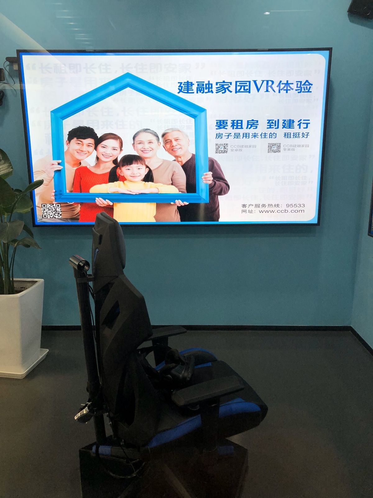 VRによるマイホーム🏠相談