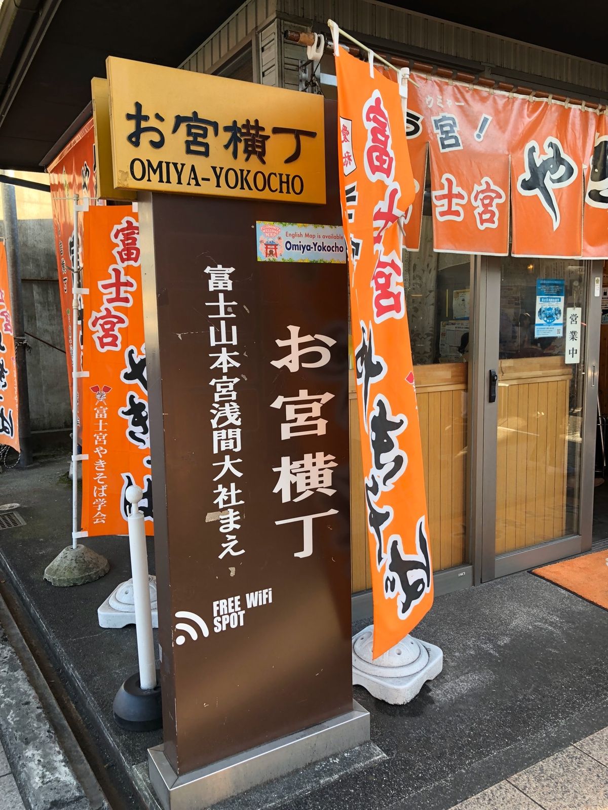 お宮横丁で、富士宮焼きそばをいただきました！