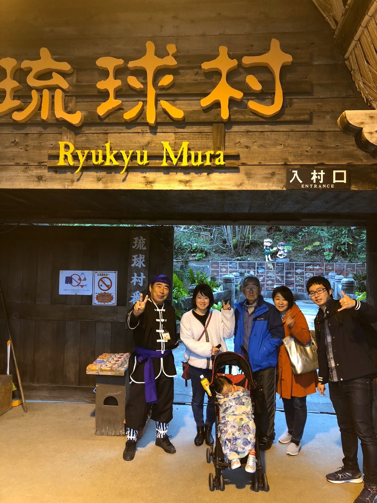 親子４世代沖縄旅行