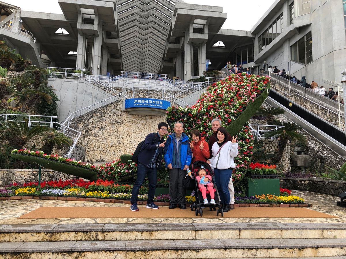 親子４世代沖縄旅行