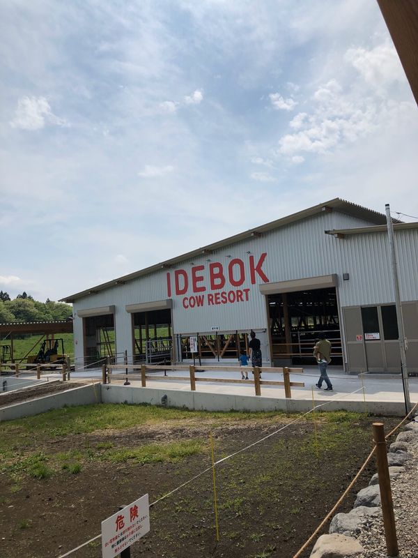 日本「「IDEBOKU COW RESORT」」の写真：ピザ🍕が美味しかった‼️
